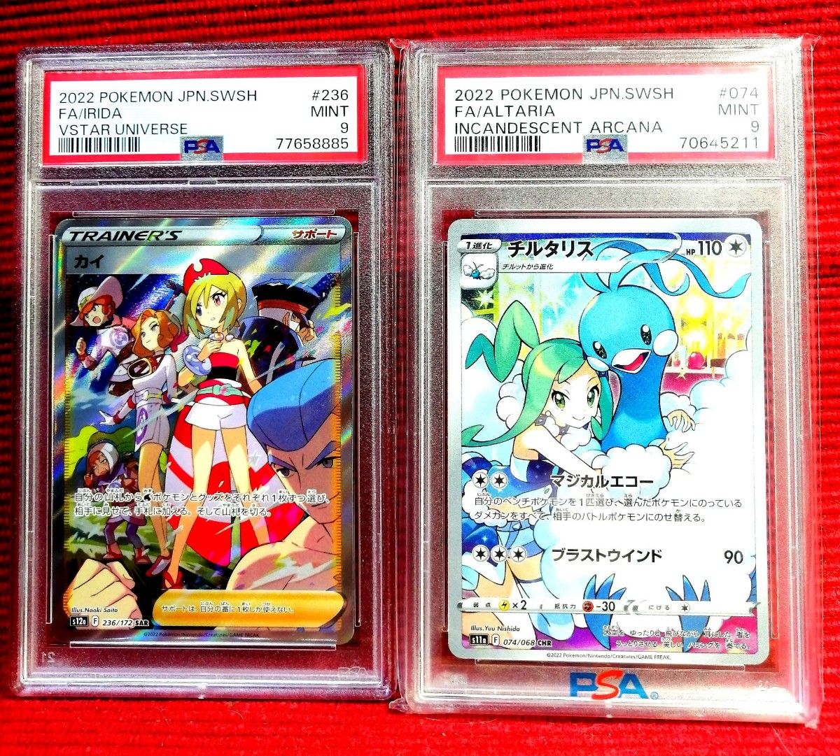 ポケモンカード　カイSAR チルタリス ルチア chr psa9　セット