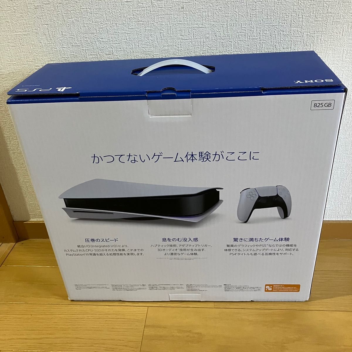 【本物新品保証】 プレイステーション5 空箱 ps5 プレステ5｜Yahoo!フリマ（旧 その他