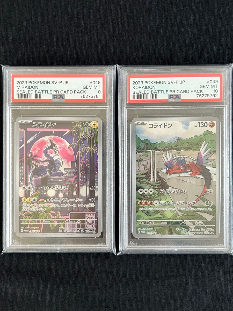 コライドン プロモ PSA10 鑑定品 Yahoo!フリマ（旧）-