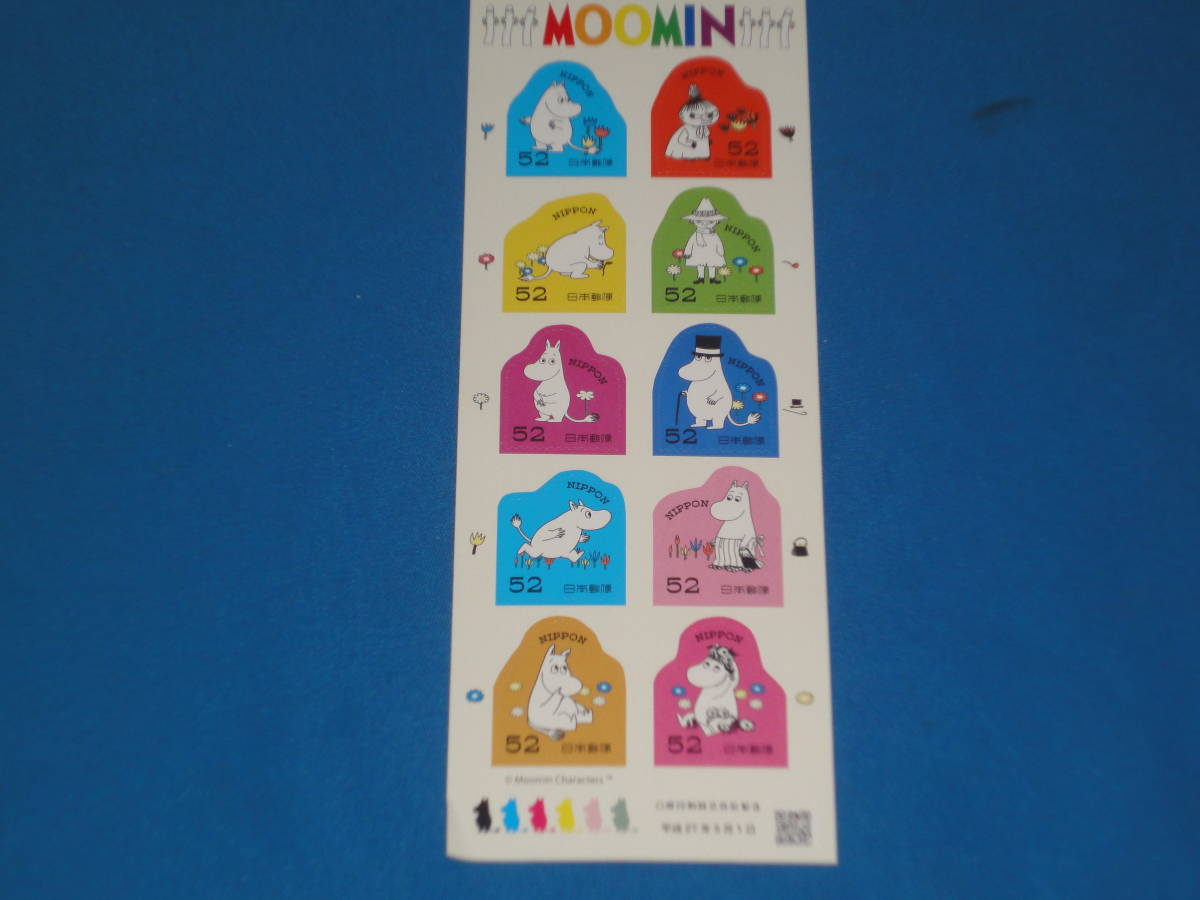 切手シート1枚　ムーミン　MOOMIN　シール式　額面52円×10枚 平成27年発行　グリーティング_画像1