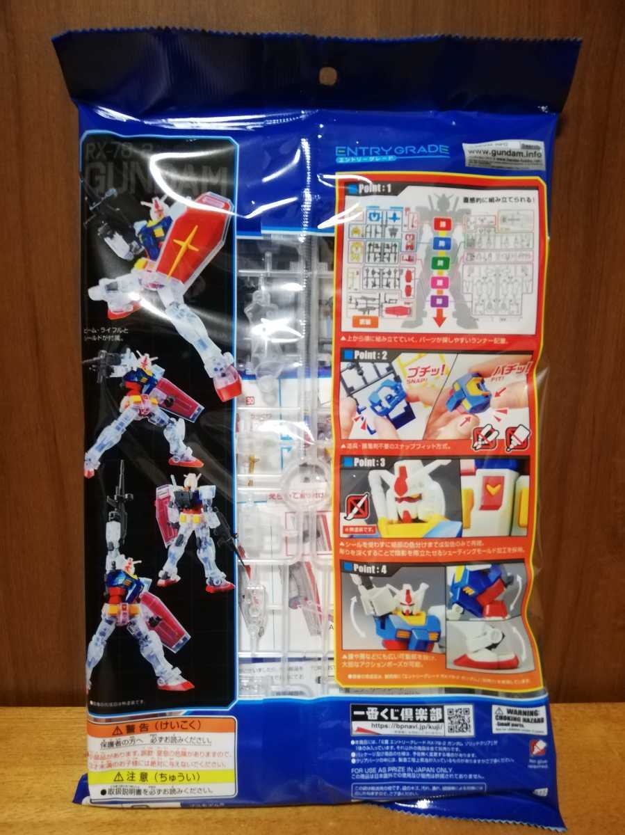 即決！未開封！一番くじ ガンダム ガンプラ40周年☆E賞 エントリーグレード RX-78-2 ガンダムソリッドクリア　_画像2