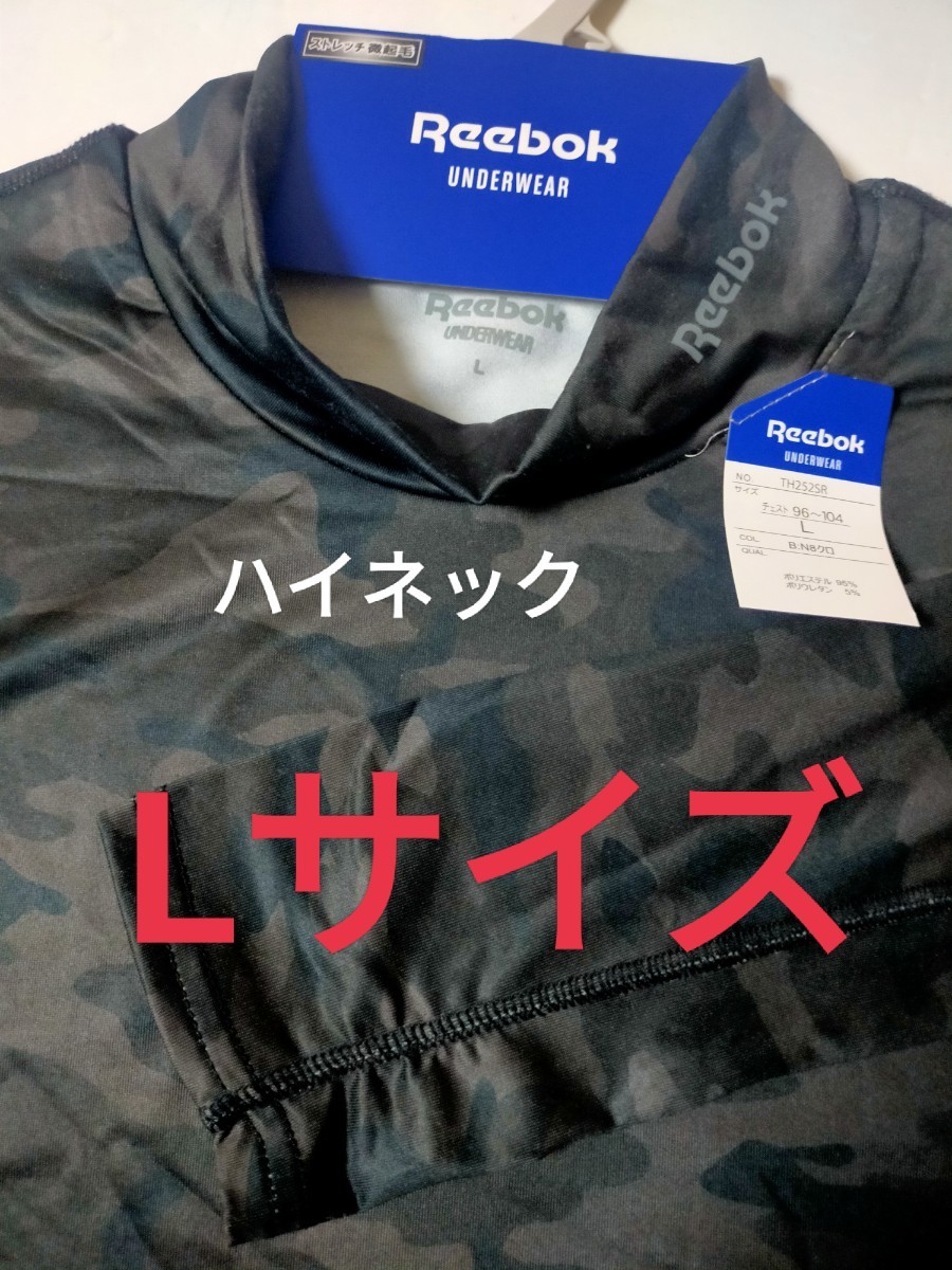 新品 Lサイズ reebok リーボック 迷彩 ストレッチ インナーシャツ 新品 Lサイズ reebok リーボック 迷彩 ストレッチ インナーシャツ
