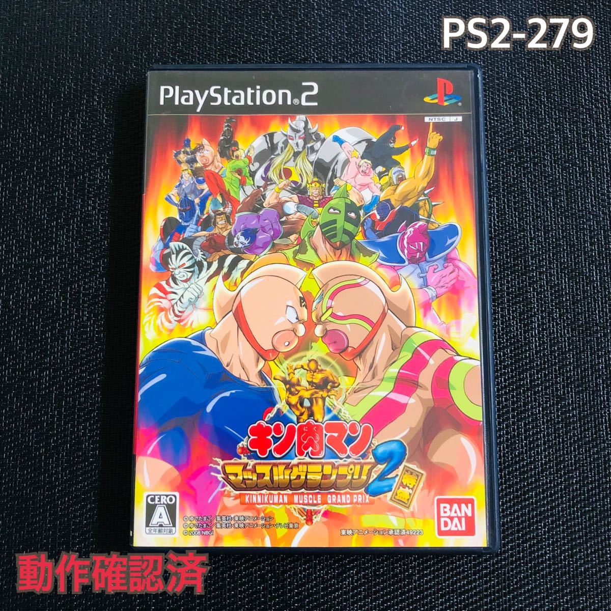 PS2-279 キン肉マン マッスルグランプリ2-