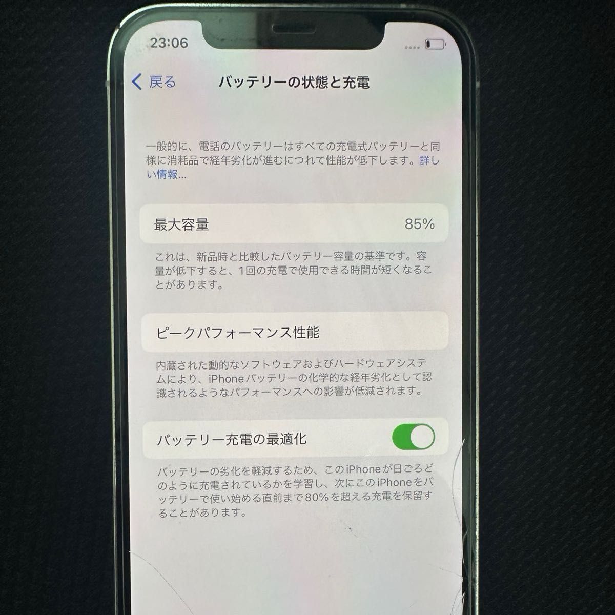 【値下×】 iPhone12Pro 256GBソフトバンク　Softbank SIMフリー