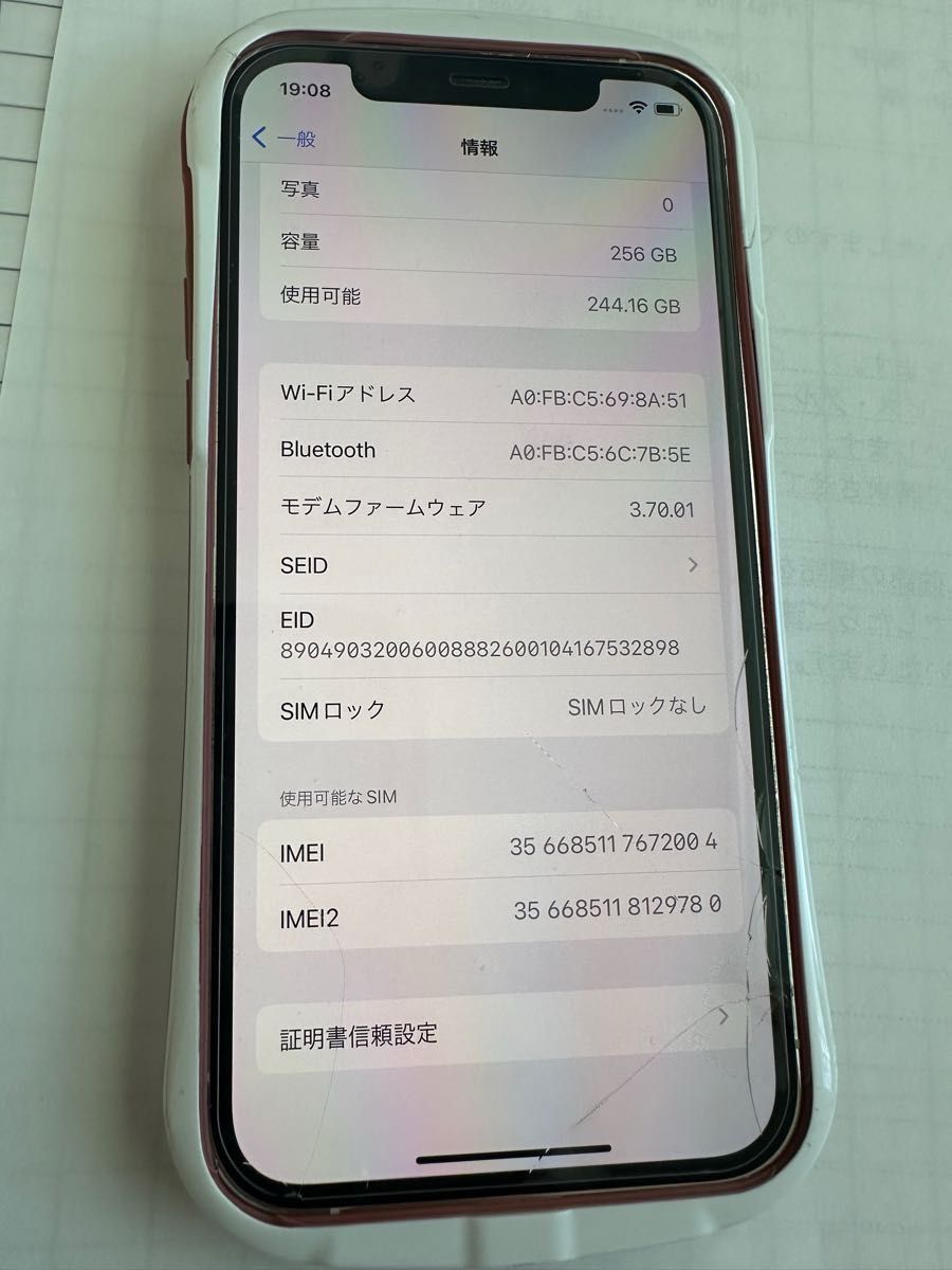 【値下×】 iPhone12Pro 256GBソフトバンク　Softbank SIMフリー