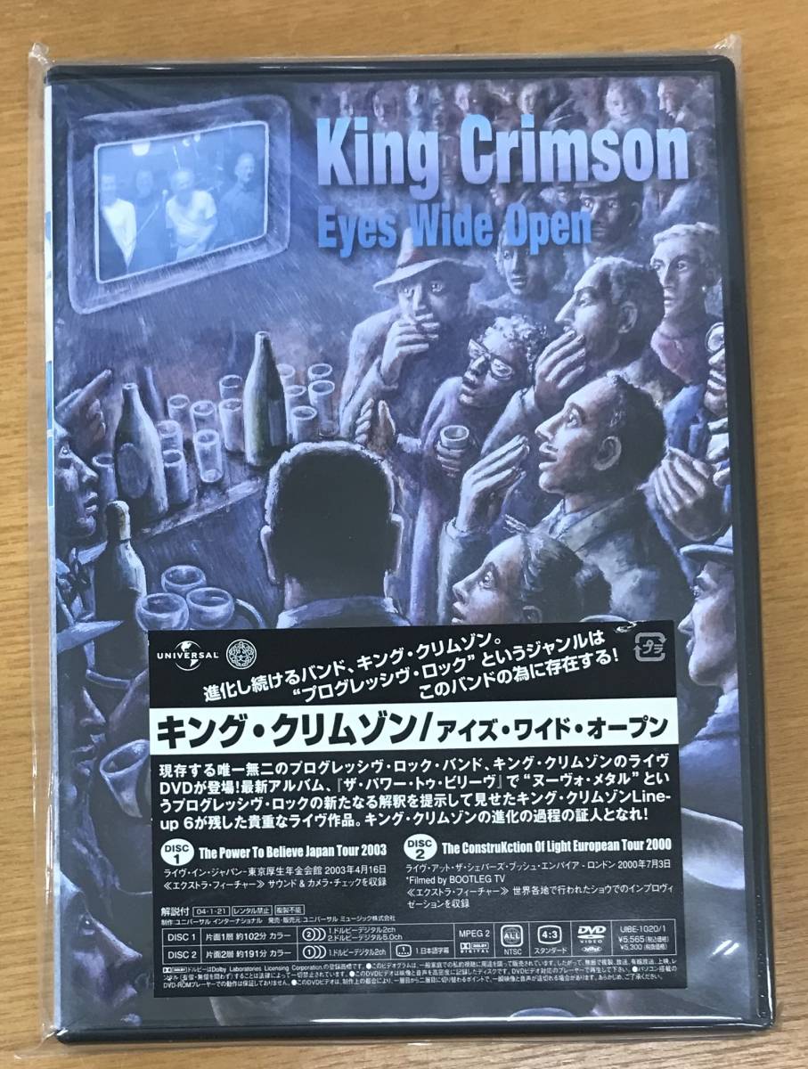 新品未開封DVD☆キング・クリムゾン アイズ・ワイド・オープン..　(2004/01/21)/ ＜UIBE1020＞：