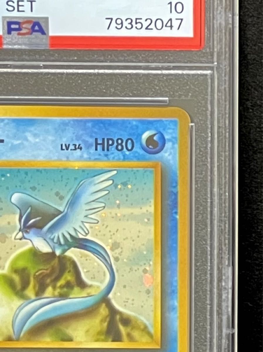 PSA 10 鑑定品 ポケモンカード 1998年 旧裏面 フリーザー キラ PSA 10 鑑定品 ポケモンカード 1998年 旧裏面 フリーザー キラ