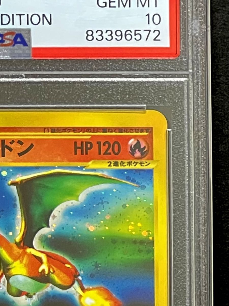 PSA 10 鑑定品 ポケモンカード 2001年 リザードン バーニング PSA 10 鑑定品 ポケモンカード 2001年 リザードン バーニング