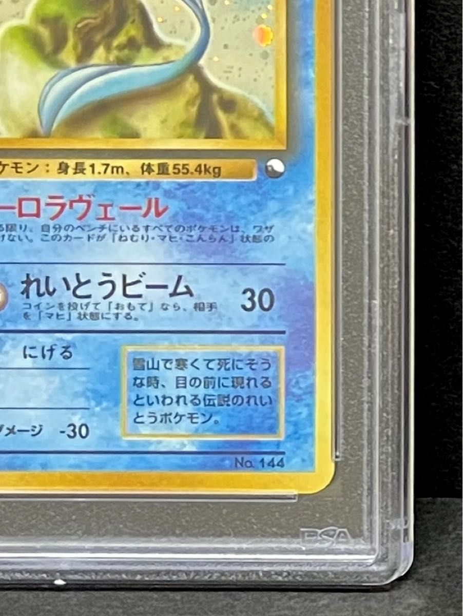PSA 10 鑑定品 ポケモンカード 1998年 旧裏面 フリーザー キラ PSA 10 鑑定品 ポケモンカード 1998年 旧裏面 フリーザー キラ