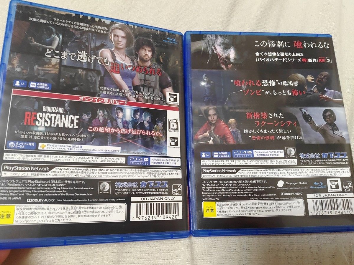 値下げ 中古 【PS4】 BIOHAZARD RE:2 、RE:3 Z Version 2本セット