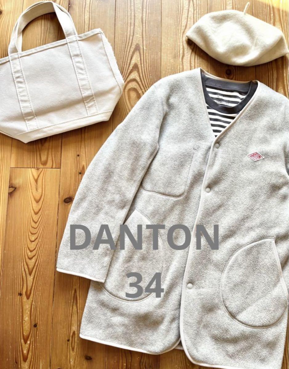 DANTON ダントン】フリース ロングカーディガン 34 マーブル ベージュ