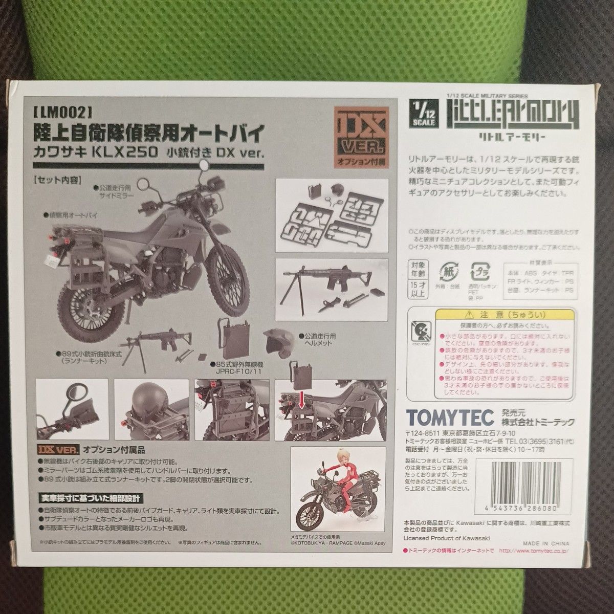 figma リトルアーモリー 1/12 陸上自衛隊偵察用オートバイ figma リトルアーモリー 1/12 陸上自衛隊偵察用オートバイ