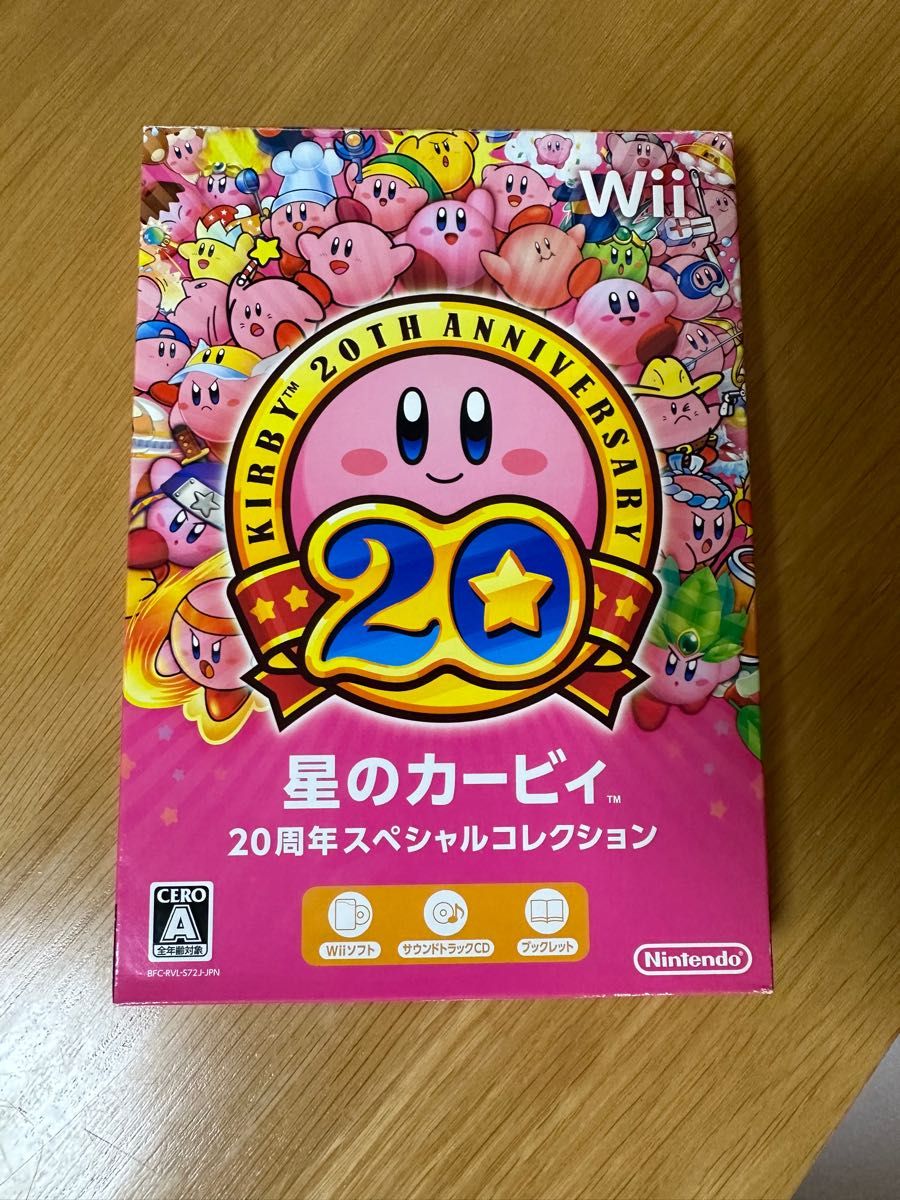 星のカービィ20周年スペシャルコレクション Wii