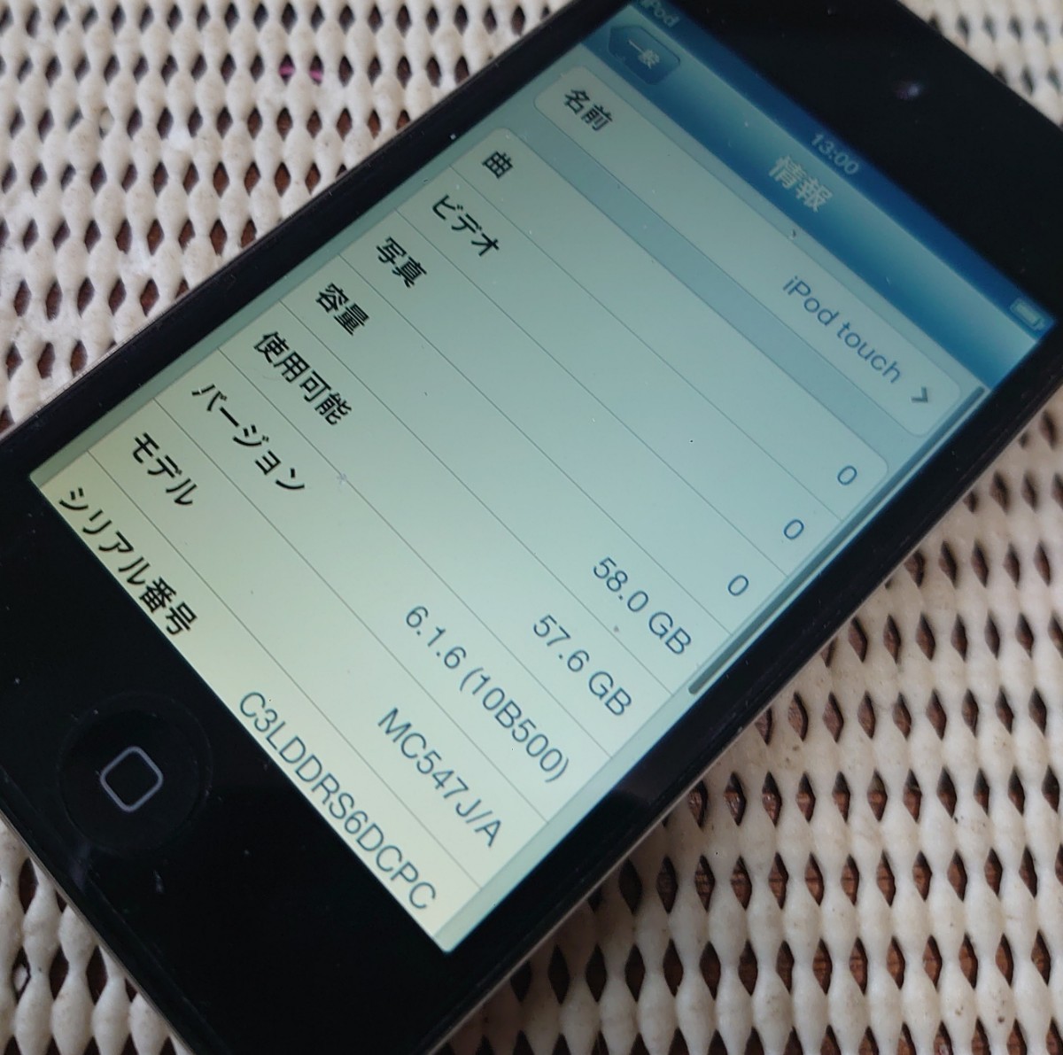 iPod touch第4世代(A1367)本体64GBブラック完動品動作確認済み1円