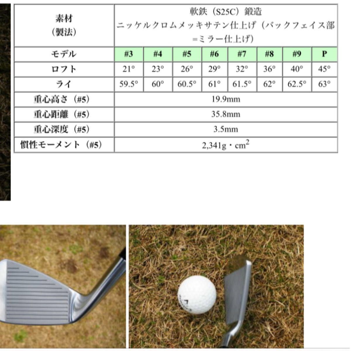 フォーティーンTC-770 FORGED (2016) 5〜9 P(6本) DG S200 3代目 フォーティーンTC-770 FORGED (2016) 5〜9 P(6本) DG S200 3代目