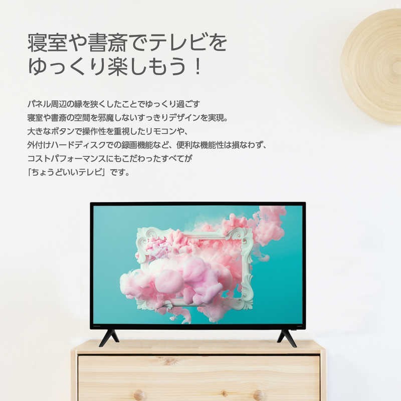 新品■送料無料■オリオン ORION BASIC ROOM series 32インチ フルハイビジョン液晶テレビ OMW32D10 _画像3