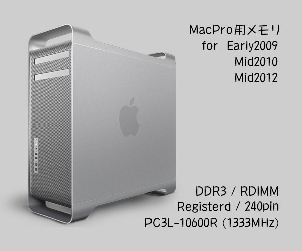 1333MHz 16GB 4枚組 合計 64GB MacPro用メモリー 2009 2010 2012モデル用 240pin DDR3 10600R RDIMM ECC 動作確認済 #1029A_画像3