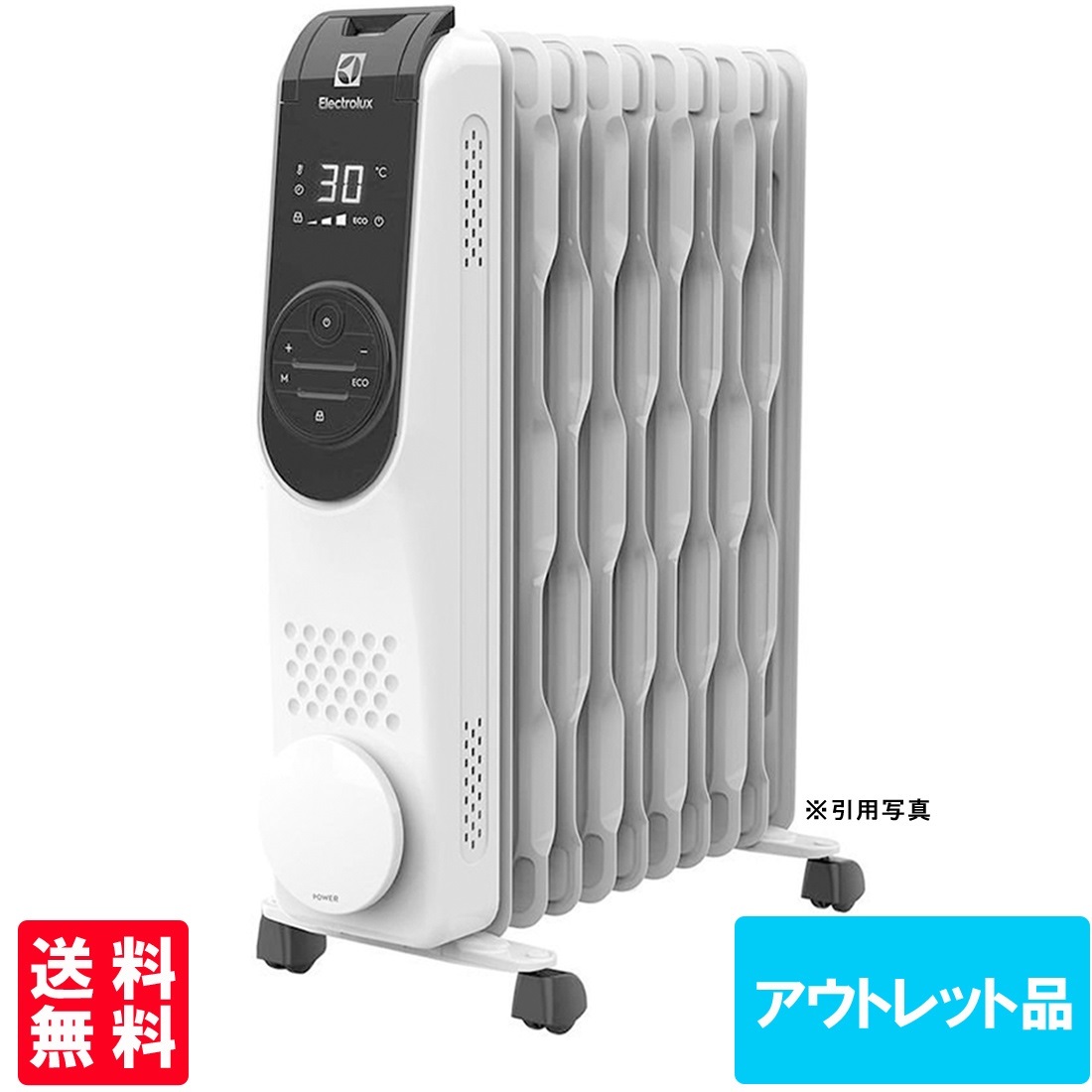 ElectroluxエレクトロラックスオイルヒーターCOMFORTHEAT700　アウトレット・中古品　店頭展示品　送料無料