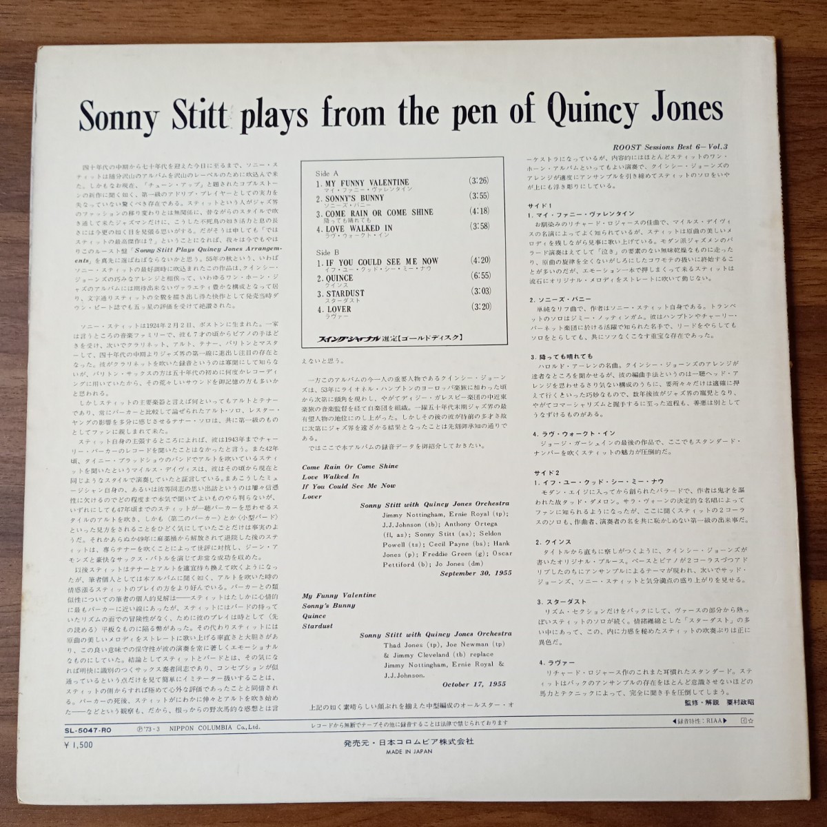 【Jazz レコード】Sonny Stitt plays from the pen of Quincy　美品_画像2