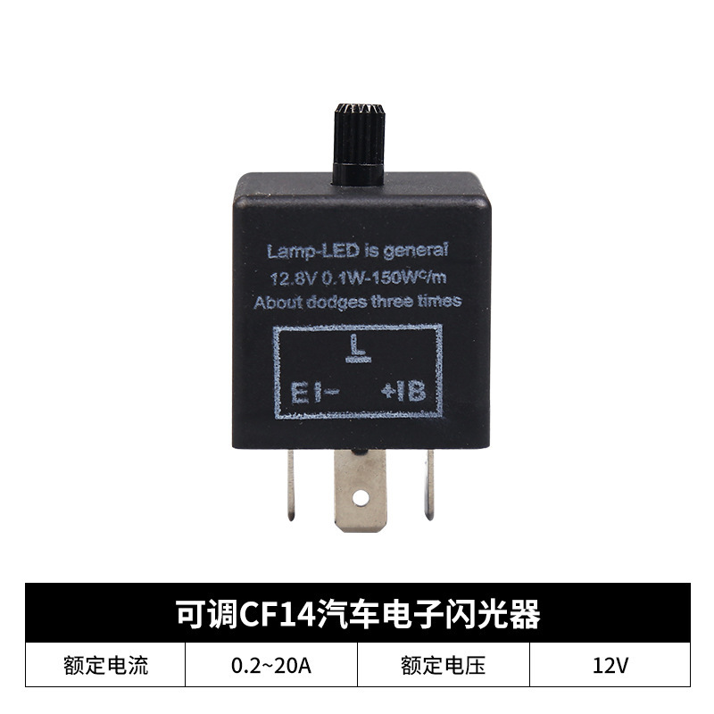 IC ウインカーリレー ハイフラ防止 ウィンカーリレー CF14 CF14KT CF-14KT 3PIN 3ピン汎用 LED ハイフラ 調整付 点滅速度調整 IC 車 DC12V_画像3