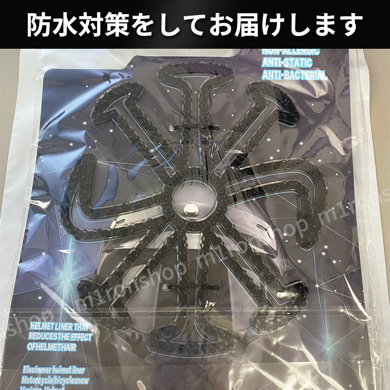 ヘルメットインナー ベンチレーション ライナー ヘルメット インナー 通気性 髪型 2個 自転車 バイク シリコン 原付 汗 工事 崩れ防止 黒_画像2