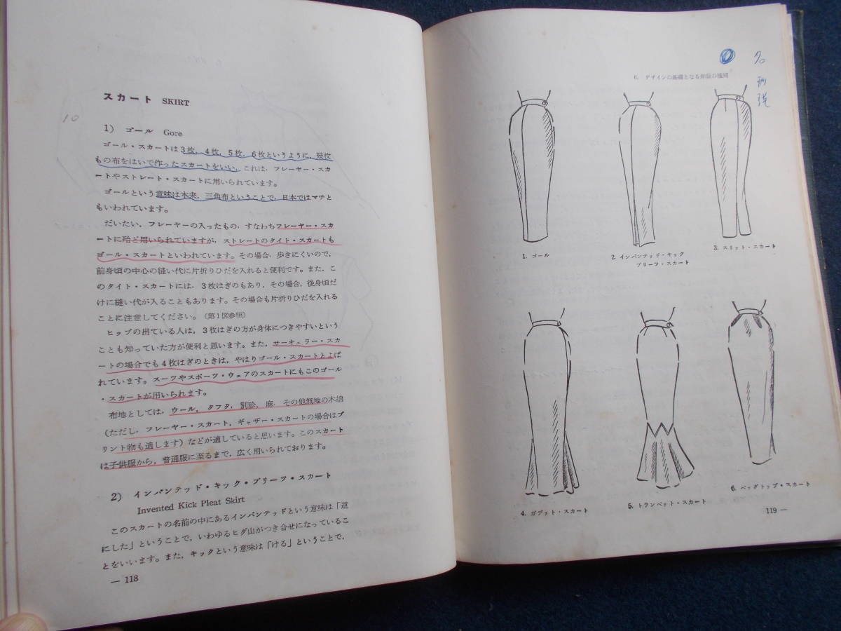 1961年　服装デザイン　古本　縫製　史料　デザイン　メイS・青木著　ファッション　服飾　洋服　_画像10