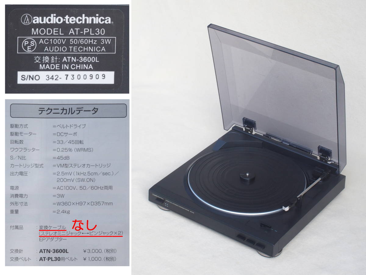 Yahoo!オークション - AUDIO-TECHNICA AT-PL30 オーディオ Yahoo!オークション - AUDIO-TECHNICA AT-PL30 オーディオ