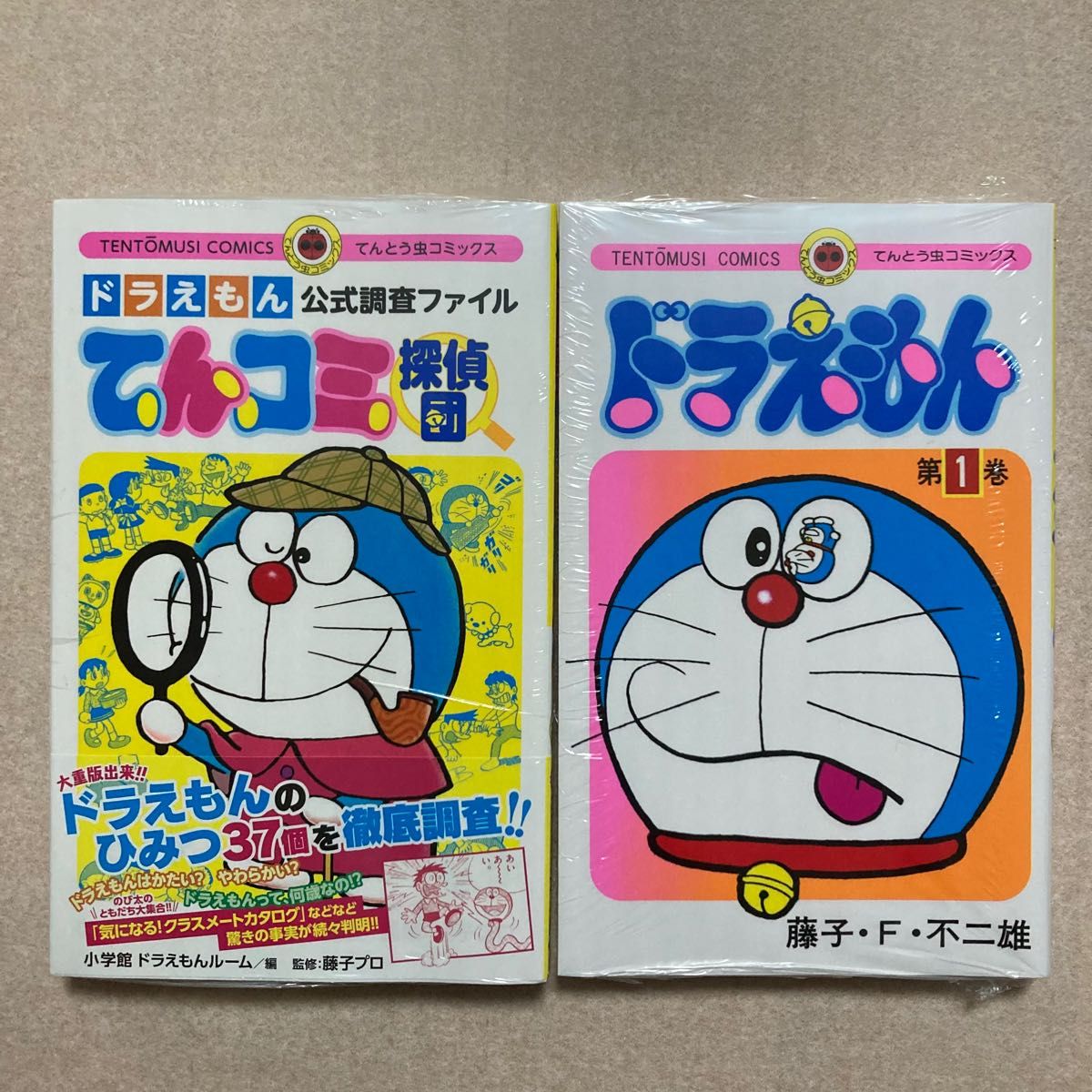 新品 ドラえもん 1巻 てんコミ探偵団 ドラえもん公式調査ファイル てんとう虫コミックス 藤子・Ｆ・不二雄