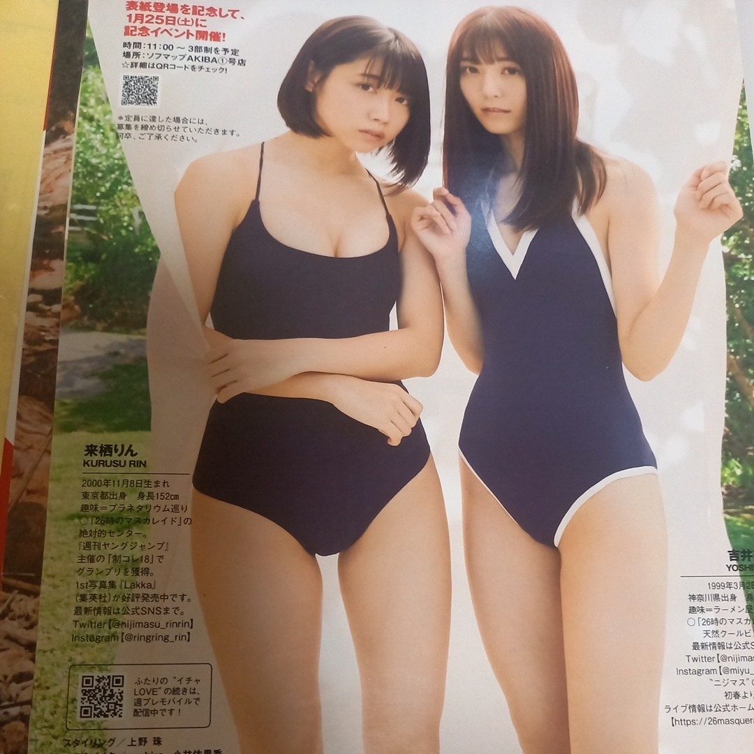 プレイボーイ2020/来栖りん×吉井美優(26時のマスカレイド)・切り抜き7p+表紙_画像8