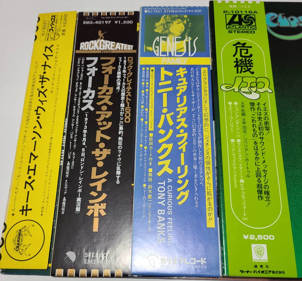 プログレ9枚セット■美品多数■Yes■フォーカス■トニーバンクス■キース・エマーソン&ナイス■ピーター・ガブリエル■Mオールドフィールド_画像1