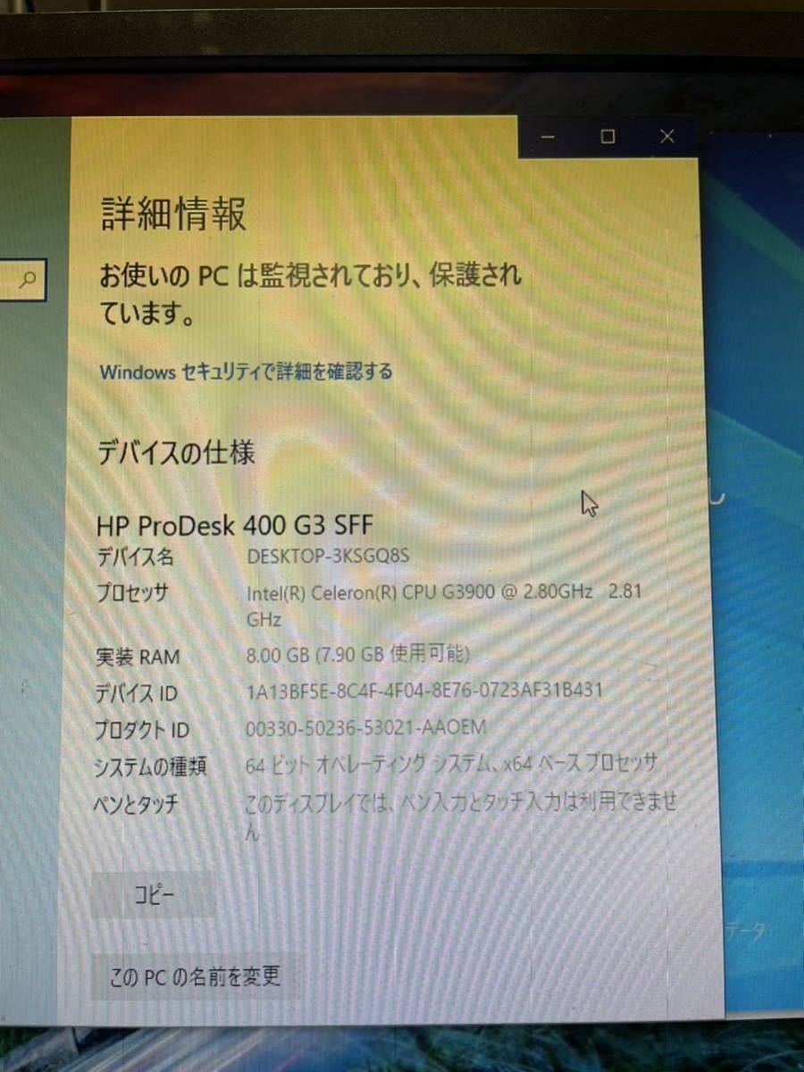 GXL9057】HP【ProDesk 400 G3 SFF】Windows10【G3900 2.80GHz】HDD500GB【DDR48GB】動作確認済み　1021_画像4