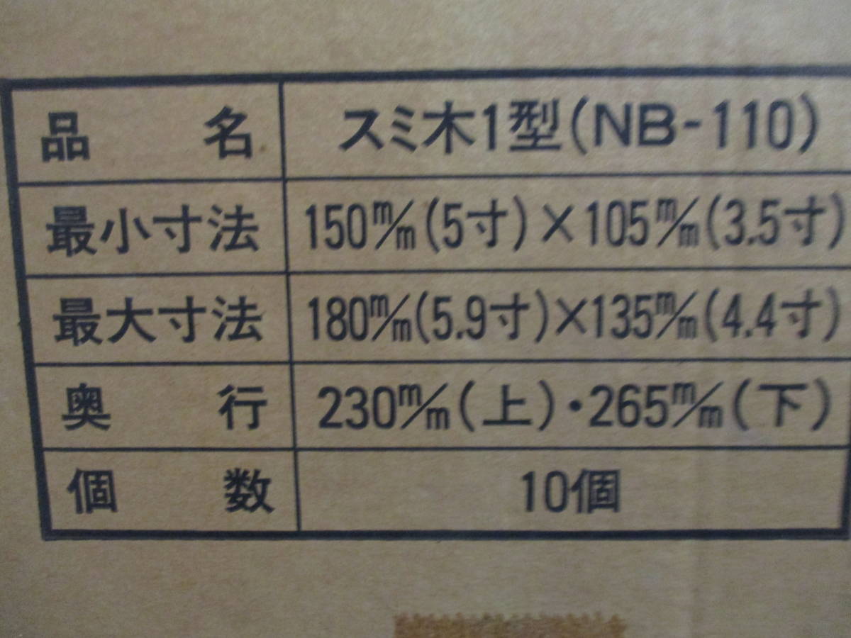 銅製品 ノビールスミ木１型（NB-110） 太鼓鋲付 　　１０ケで￥３００００ 送料込_画像3