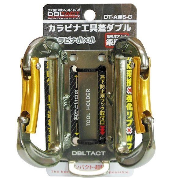 大工工具・小物　三共　DBLTACT　カラビナ工具差　ダブル　小×小　DT-AWS-G　◆しろね屋◆宅コ◆8115◆_画像1