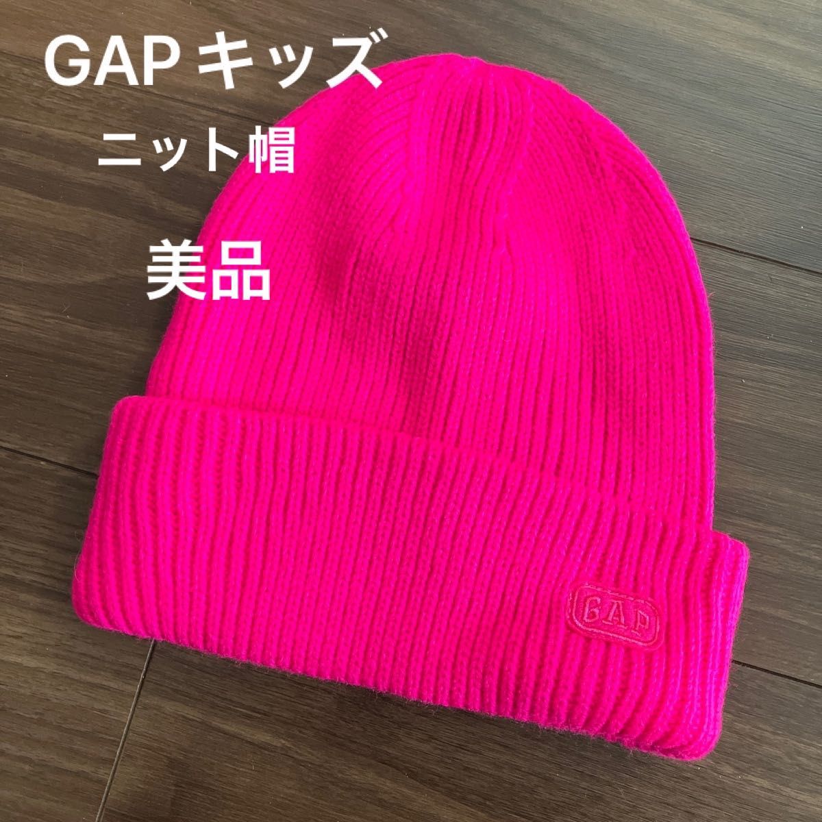 ニット帽 浅め ピンク 男女兼用 ニットキャップ ビーニー 桃色 - 帽子