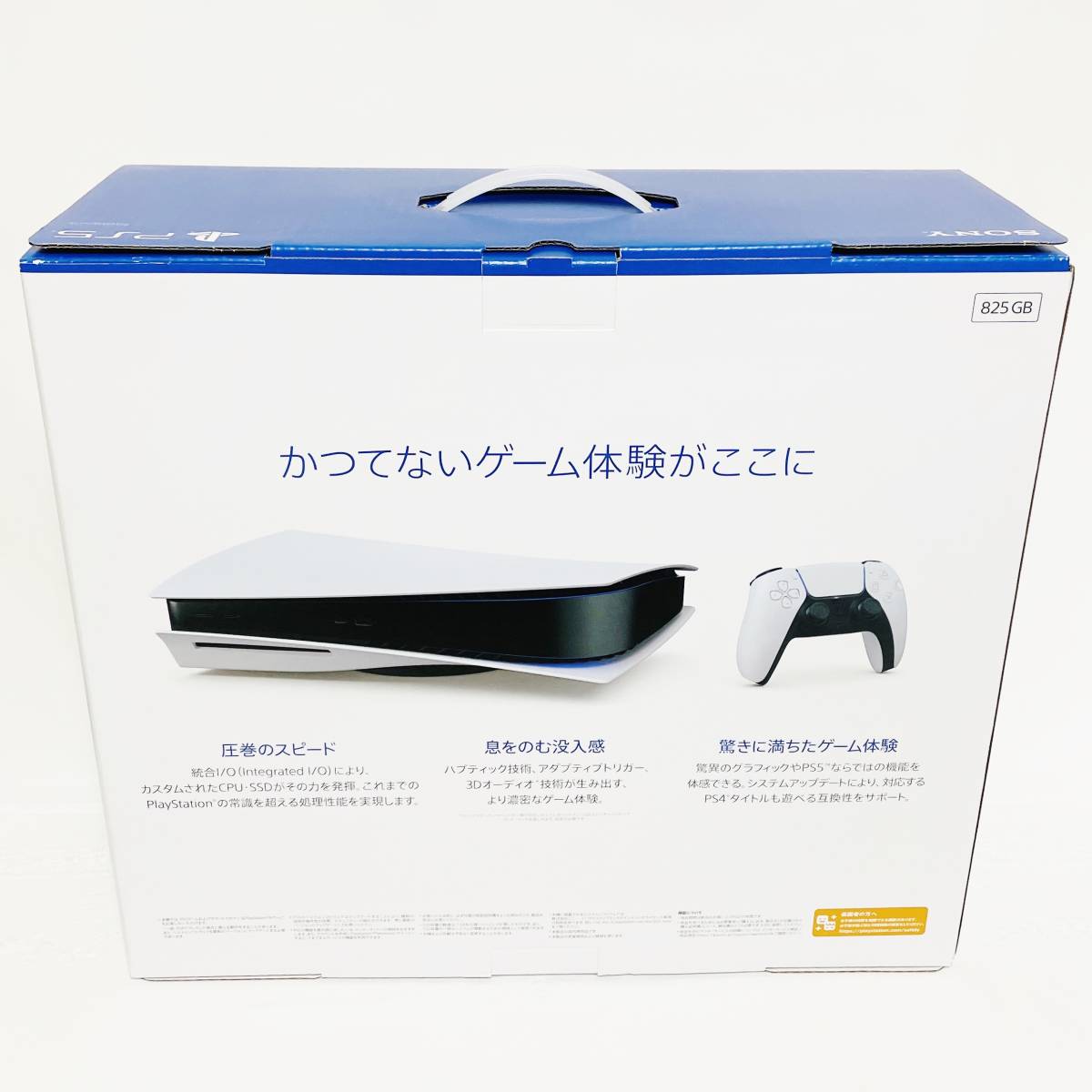 【新品未使用】SONY PS5 本体 ディスクドライブ搭載モデル【CFI