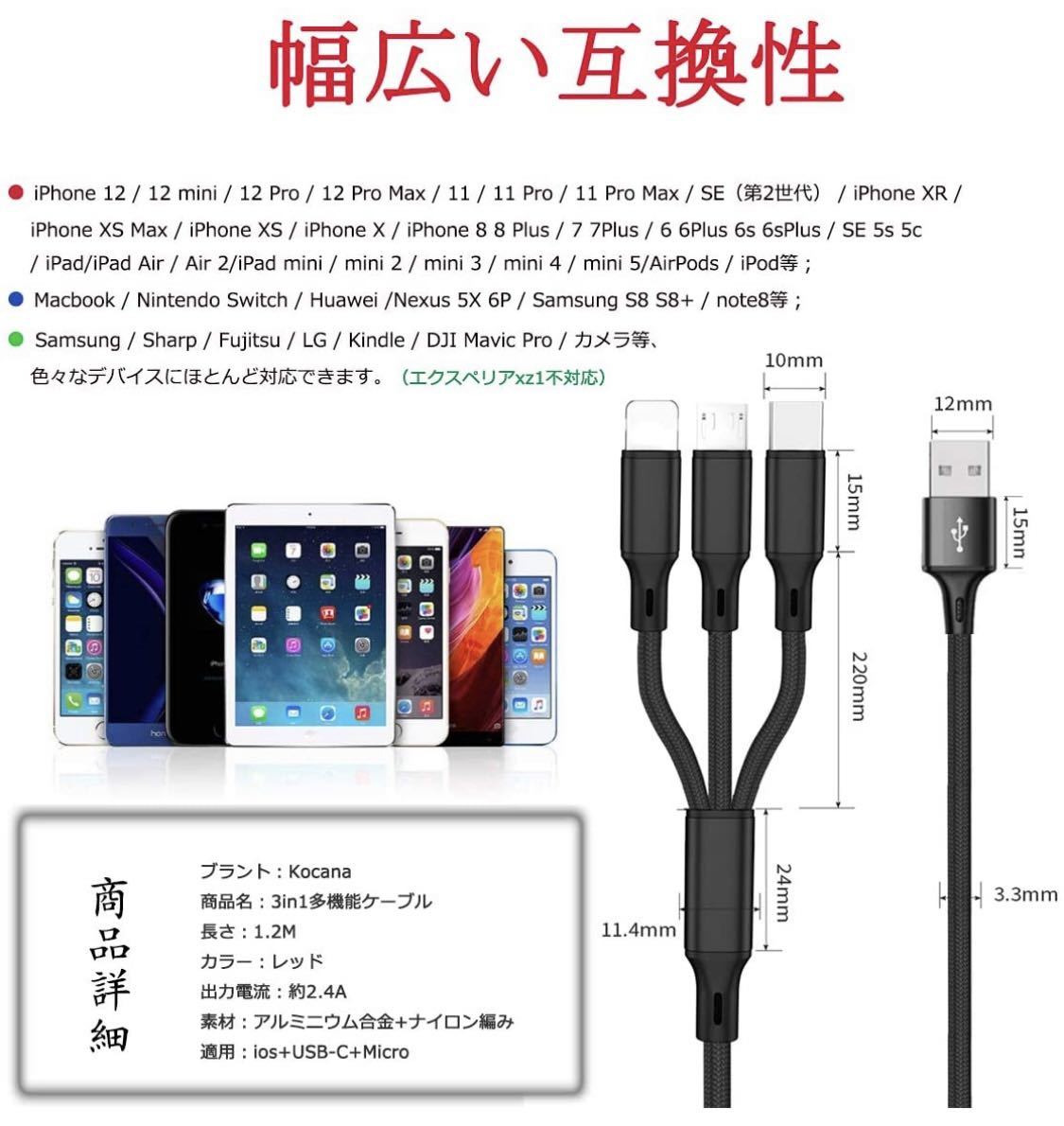 多機能3-in-1ユニバーサルUSB充電ケーブル、1.2M / 3.93FTナイロン編組充電3in1 充電ケーブル 急速充電 USB Type-C iPhone MICRO_画像7