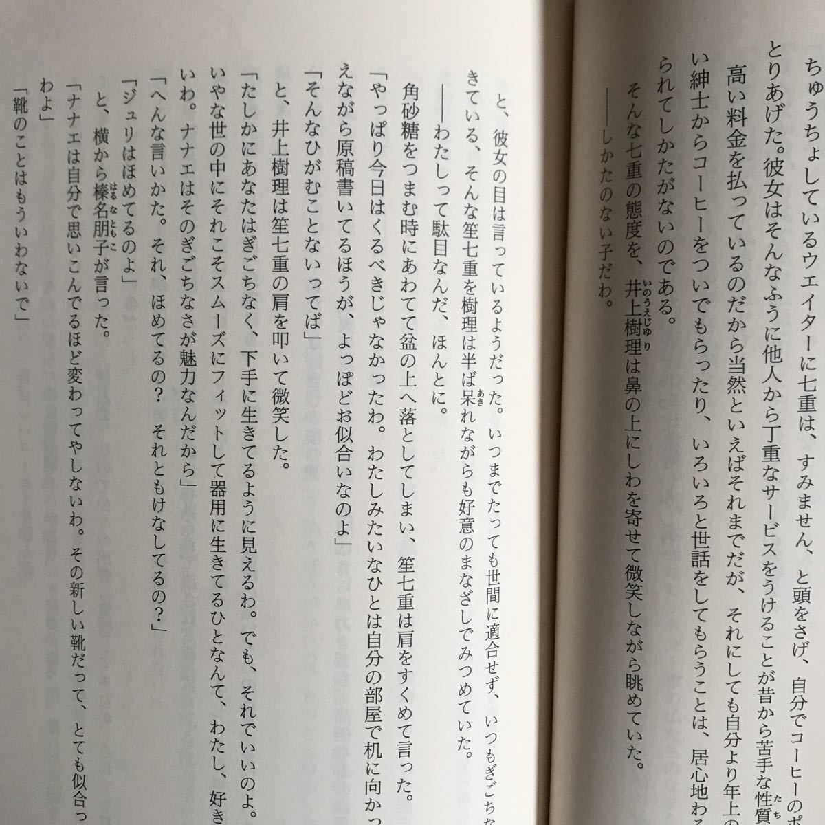 100ue 朱夏の女たち　上下巻　２冊セット　五木寛之　文化出版局　昭和62年　初版　単行本_画像8