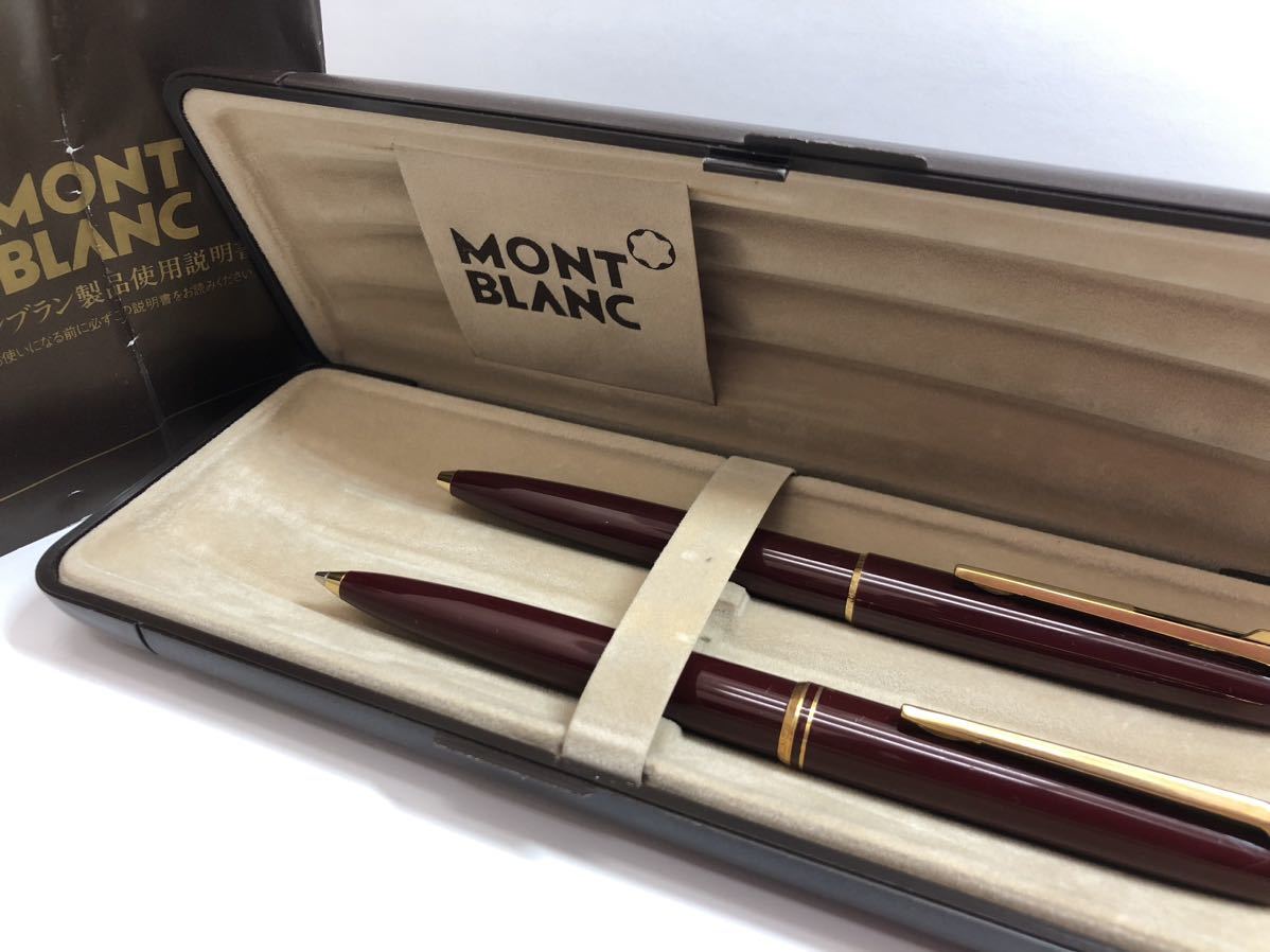 ■ MONTBLANC モンブラン　ボールペン&シャープペン　ケース付き　ボルドー系カラー