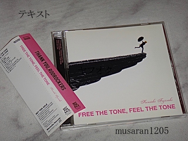 藤崎賢一/非売品アルバムCD/FREE THE TONE, FEEL THE TONE/JUSTY NASTY/ボルドー/Bordeaux/LIZARD'S TAIL/リザードテイル/METALIC_画像1