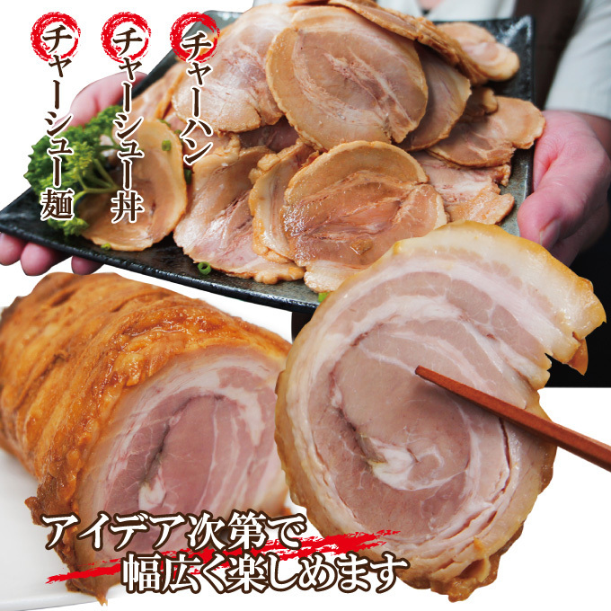 とろける豚バラ焼豚煮込みチャーシュースライス500ｇ冷凍【ばら】【ラーメン】_画像2