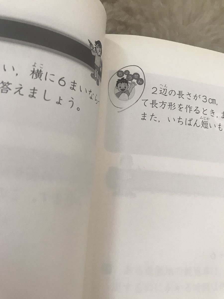 四谷大塚 ジュニア予習シリーズ 演習問題集 3年 算数 上下 2冊 四谷大塚 ジュニア予習シリーズ 演習問題集 3年 算数 上下 2冊