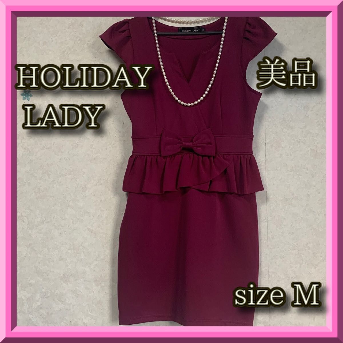 本日限定セール☆美品☆HOLIDAY LADY リボン ワンピース パーティードレス