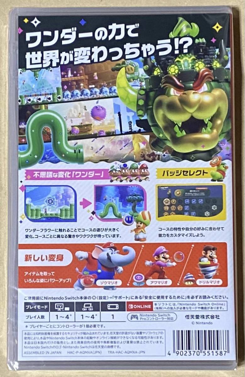 任天堂 Nintendo Switch ニンテンドースイッチ ソフト スーパーマリオブラザーズ ワンダー　新品未開封品_画像2