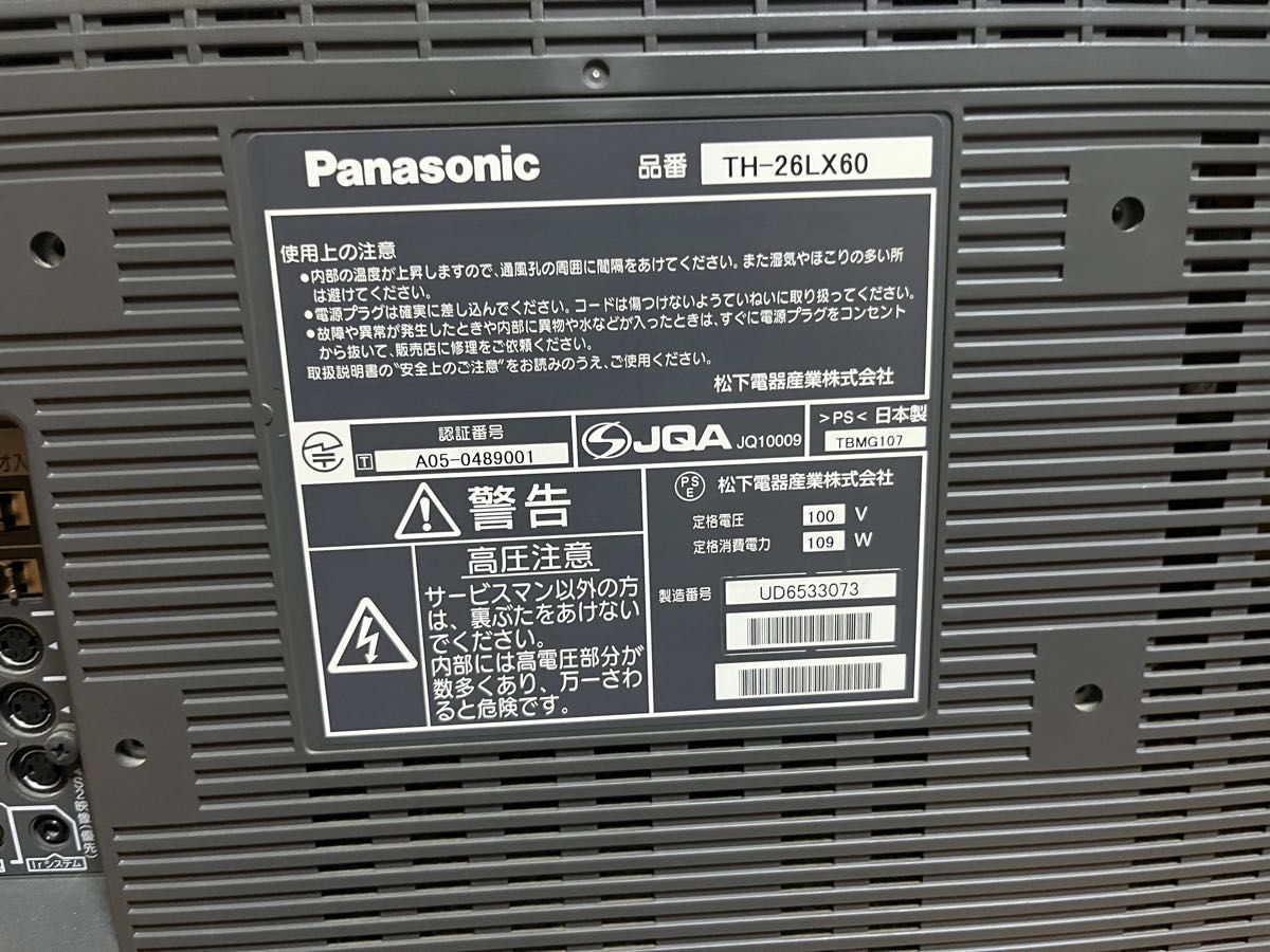 パナソニック Panasonic 液晶テレビ 26インチ ハイビジョン パナソニック Panasonic 液晶テレビ 26インチ ハイビジョン