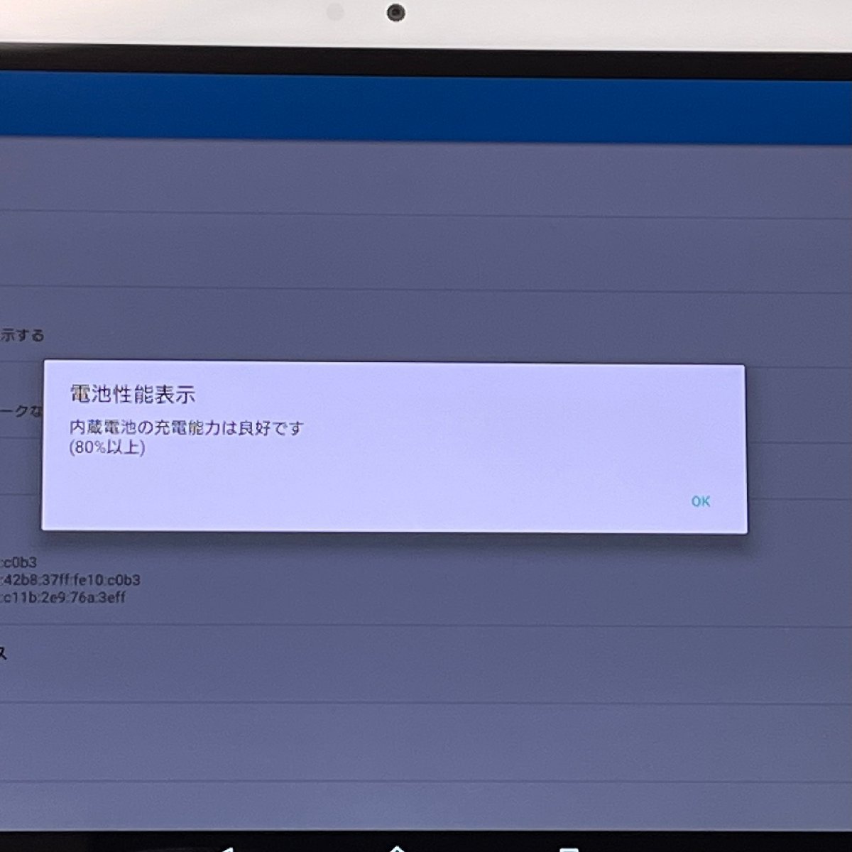 美品 Xperia Z4 Tablet SOT31 ホワイト au SIMロック解除済み 32GB バージョン7.0 白ロム SO-05G同型 タブレット本体 送料無料 H02_画像8