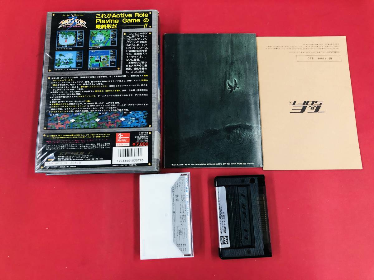 ハイドライド3 MSX2 箱説カセットテープ(未開封)付 ハイドライド ハイドライド3 MSX2 箱説カセットテープ(未開封)付 ハイドライド