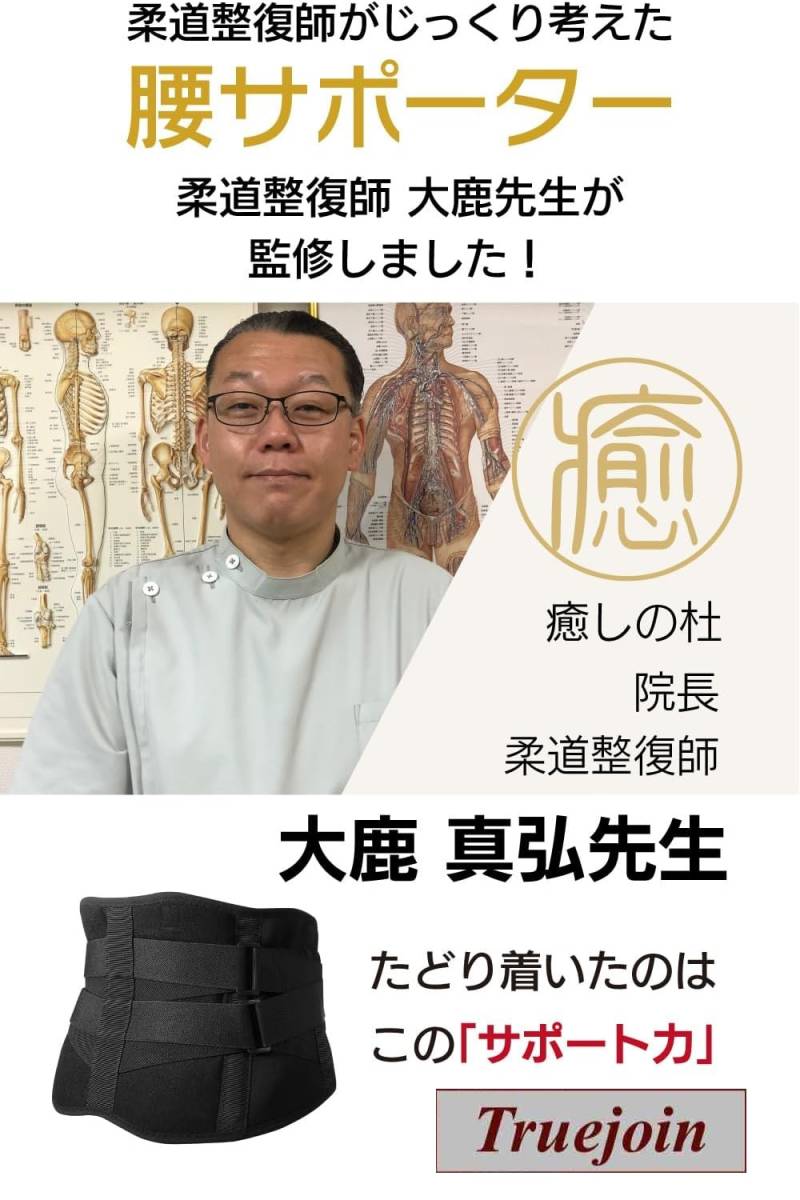 柔道整復師が考えた 腰ベルト サポートベルト 腰 骨盤 腰椎 「面」で腰をしっかりと支えるコルセット どんな体型でも 男女兼用(Ｍサイズ) _画像8