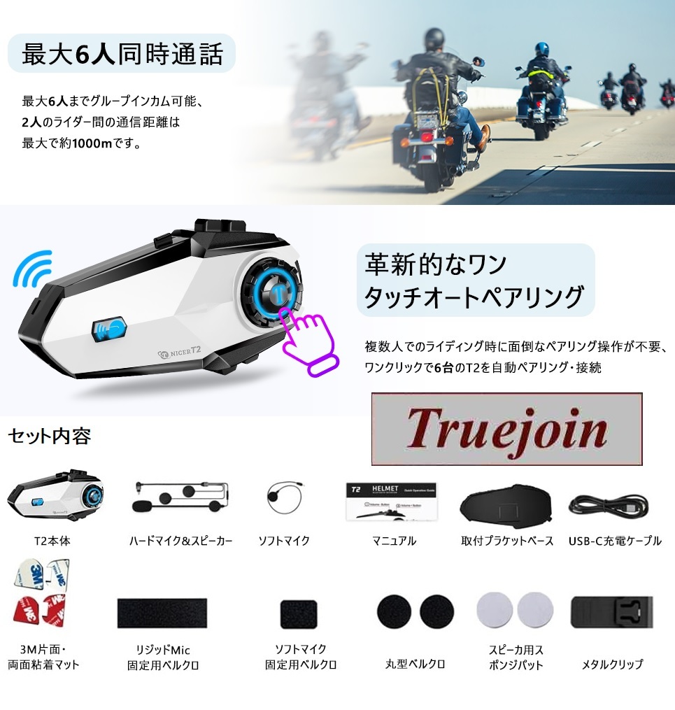  bike in Kamui n cam earphone 6 pcs same time connection correspondence one touch auto pairing continuation use 25 hour communication distance 1km communication automatic returning 