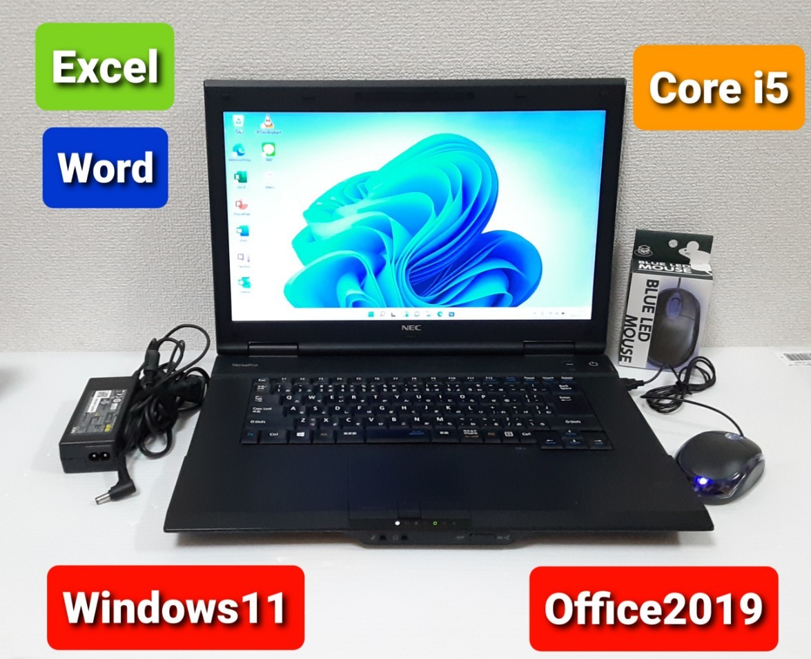 NEC Core i5 ノートパソコン Windows11 エクセル ワード パワーポイント DVDマルチ Office2019 パソコンセット　 マウス付き