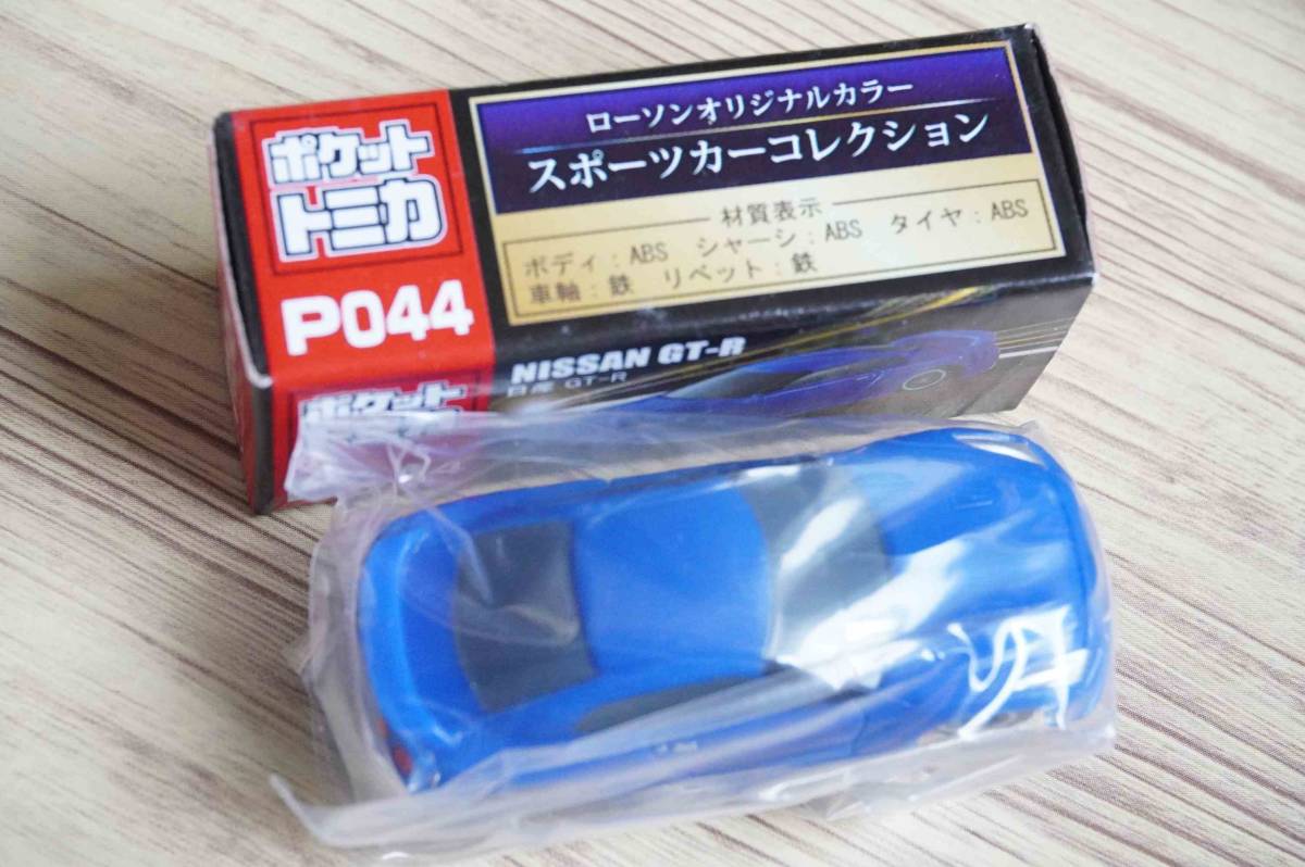 ポケットトミカ P044 日産 GT-R ローソンオリジナルカラー スポーツカーコレクション_画像2